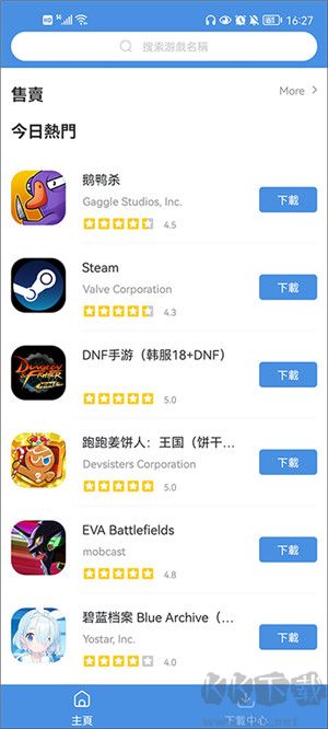 今日游戲app免費(fèi)版