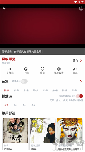 全劇得破解純凈版
