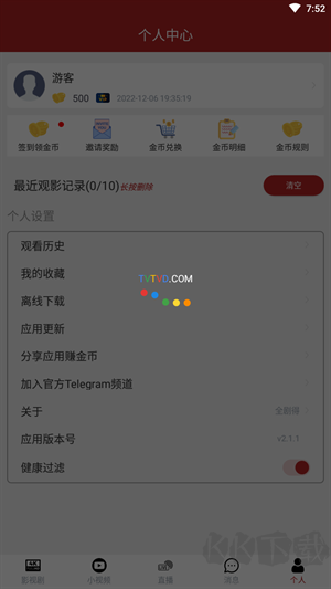 全劇得破解純凈版
