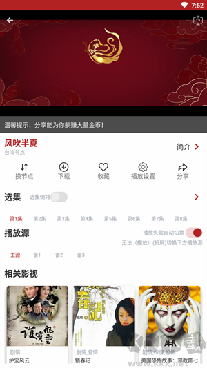 全劇得破解純凈版