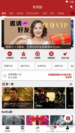 全劇得破解純凈版