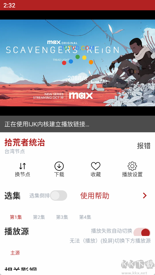 全劇得破解純凈版