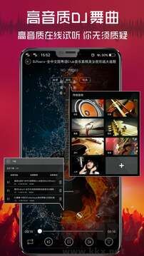清風(fēng)dj車(chē)機(jī)免費(fèi)版