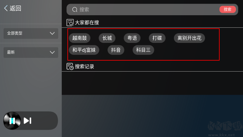 清風(fēng)dj車(chē)機(jī)免費(fèi)版