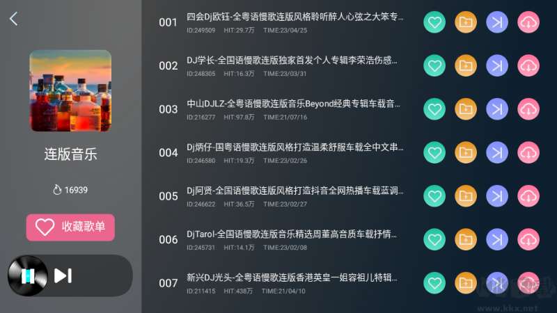 清風(fēng)dj車(chē)機(jī)免費(fèi)版