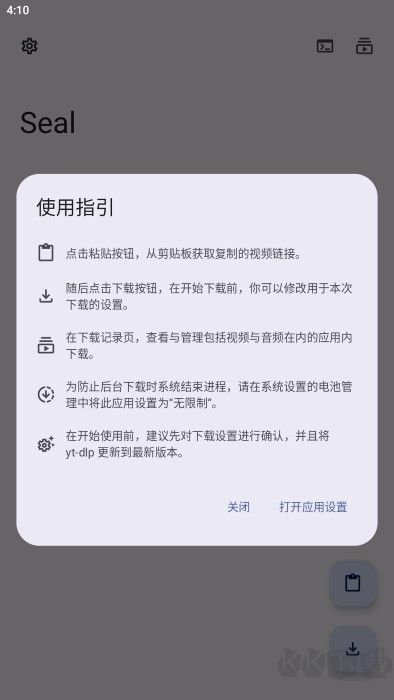 Seal開源視頻下載器