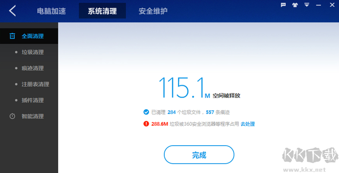 百度衛士電腦版