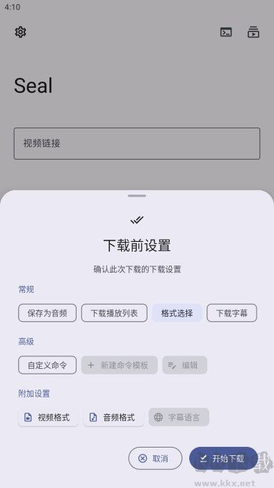 Seal開源視頻下載器