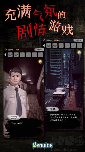 都市傳說外賣破解版
