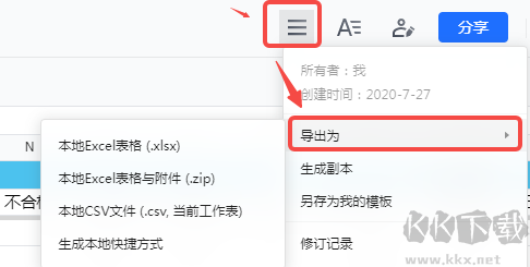 騰訊文檔截圖