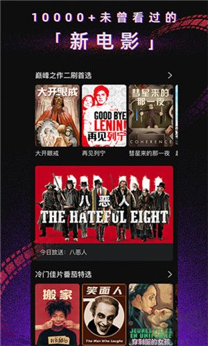 番茄電影app(現柿子電影)