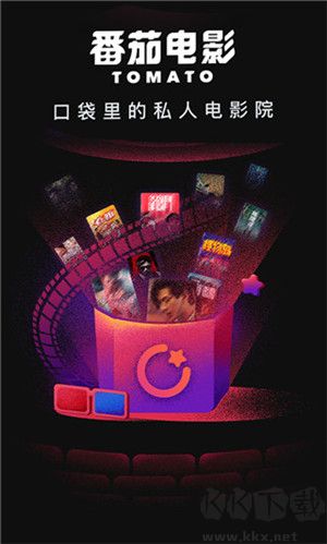 番茄電影app(現柿子電影)