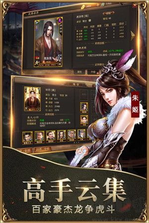 戰國手游app安卓版