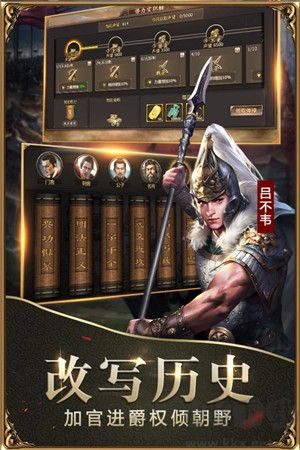 戰國手游app安卓版