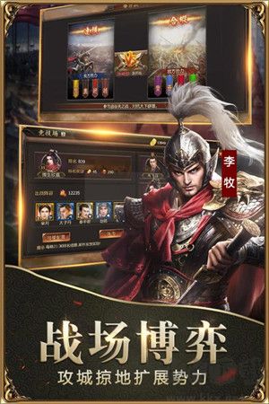 戰國手游app安卓版