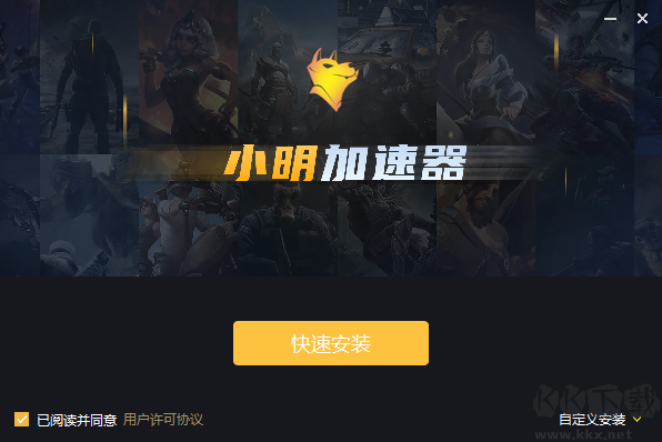 小明加速器免費版