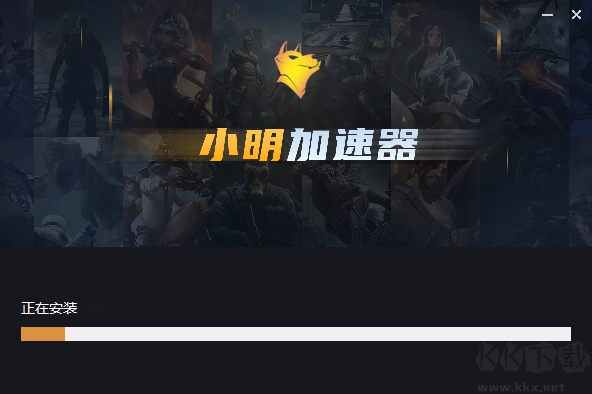 小明加速器免費版