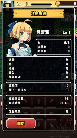 魔女的迷宮DX漢化版