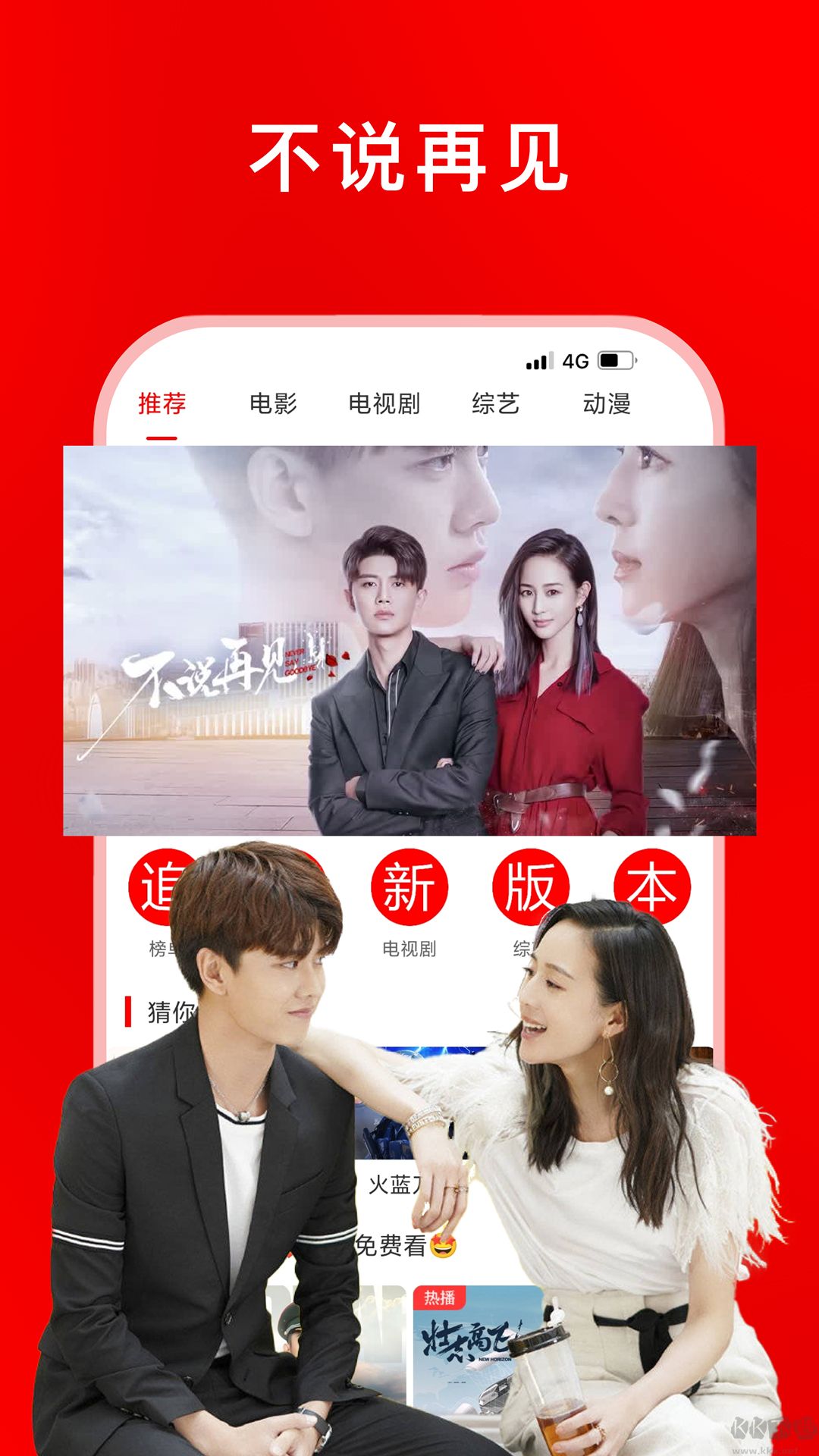 追劇影視大全官網(wǎng)版
