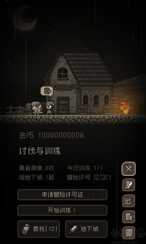 問題勇者也要干魔王(附攻略)