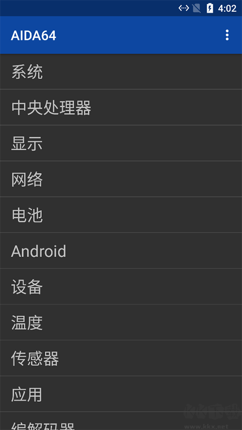 AIDA64硬件檢測