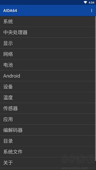 AIDA64硬件檢測