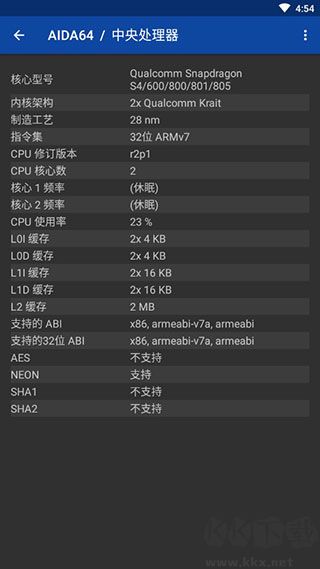 AIDA64硬件檢測