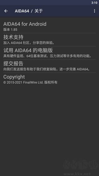 AIDA64硬件檢測