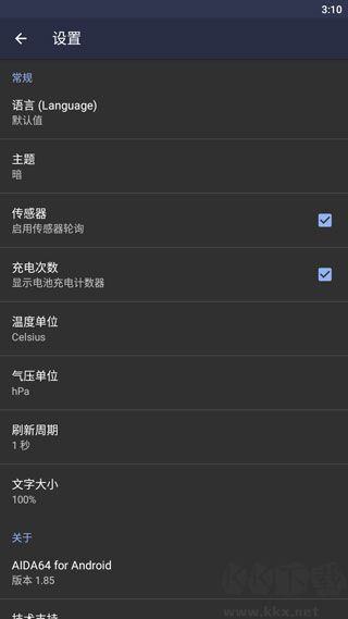 AIDA64硬件檢測