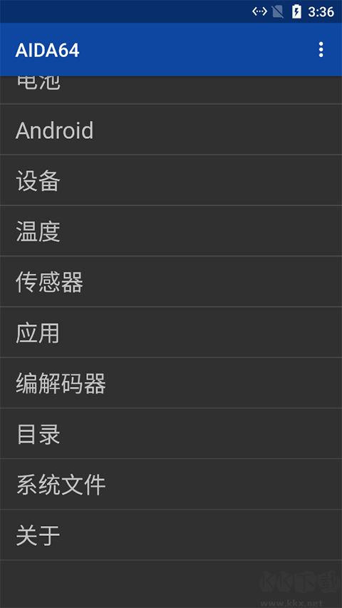 AIDA64硬件檢測
