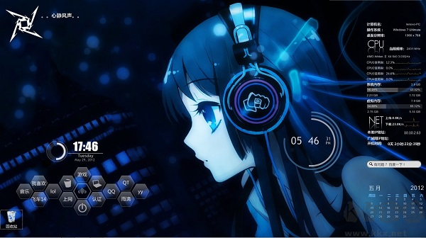 雨滴桌面秀rainmeter免費(fèi)版
