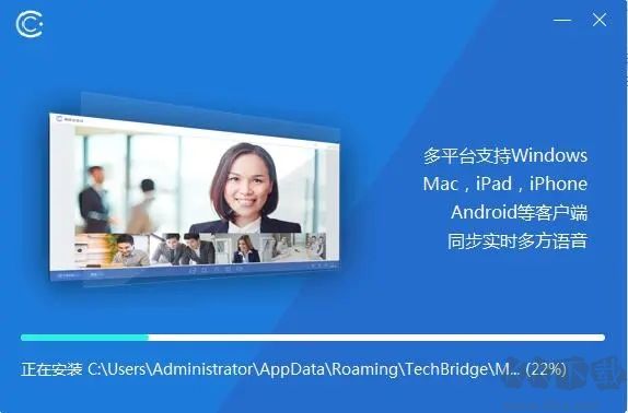唐橋云會(huì)議電腦版