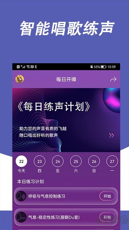 每日開嗓綠色版