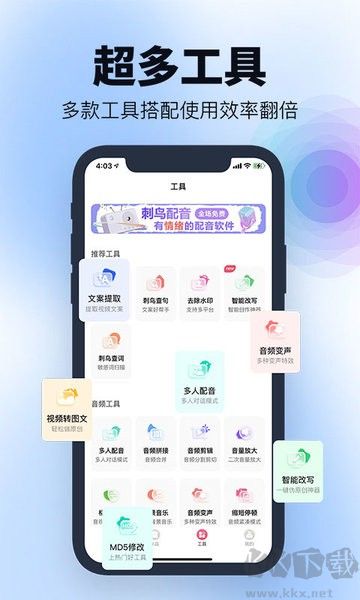 刺鳥(niǎo)配音永久免費(fèi)版