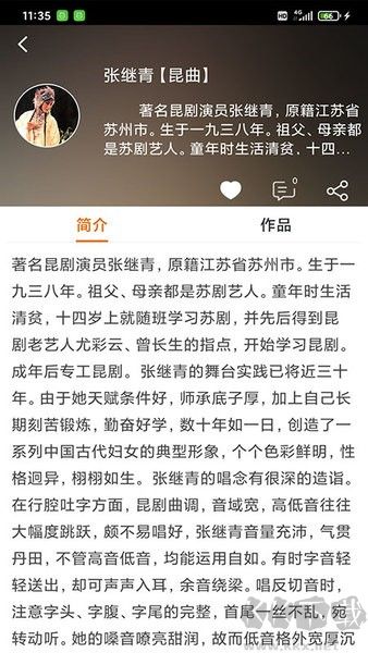 戲曲大師綠色版
