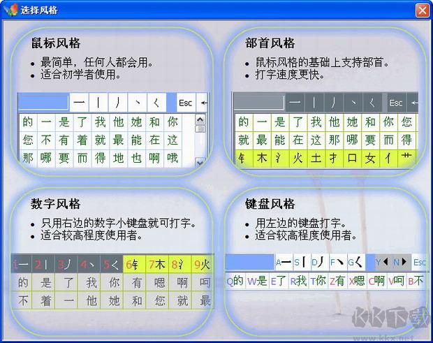 正宗筆畫輸入法最新版