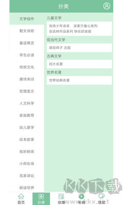 小荷聽(tīng)書(shū)最新版