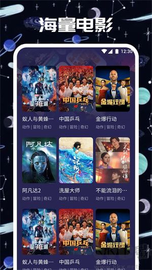 大魚影視app免費版
