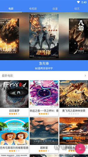 80s影視app免費版