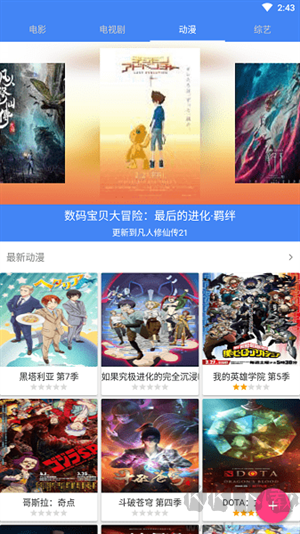 80s影視app免費版