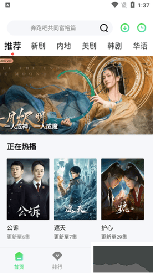 瓜子影視app官方版