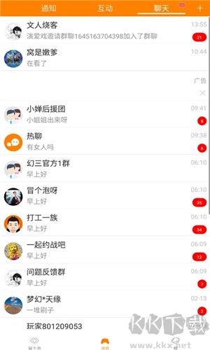 冒泡社區app純凈版