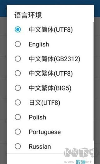 exagear模擬器中文版
