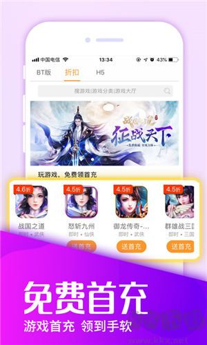 折扣魚手游app免費版