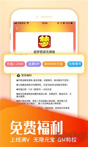 折扣魚手游app免費版