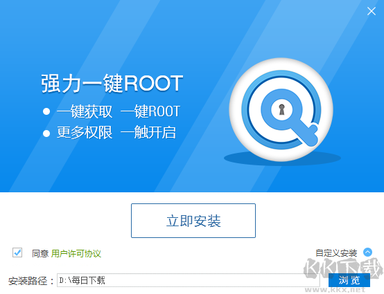 強力一鍵ROOT最新版