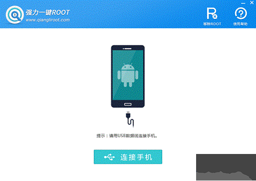 強力一鍵ROOT最新版