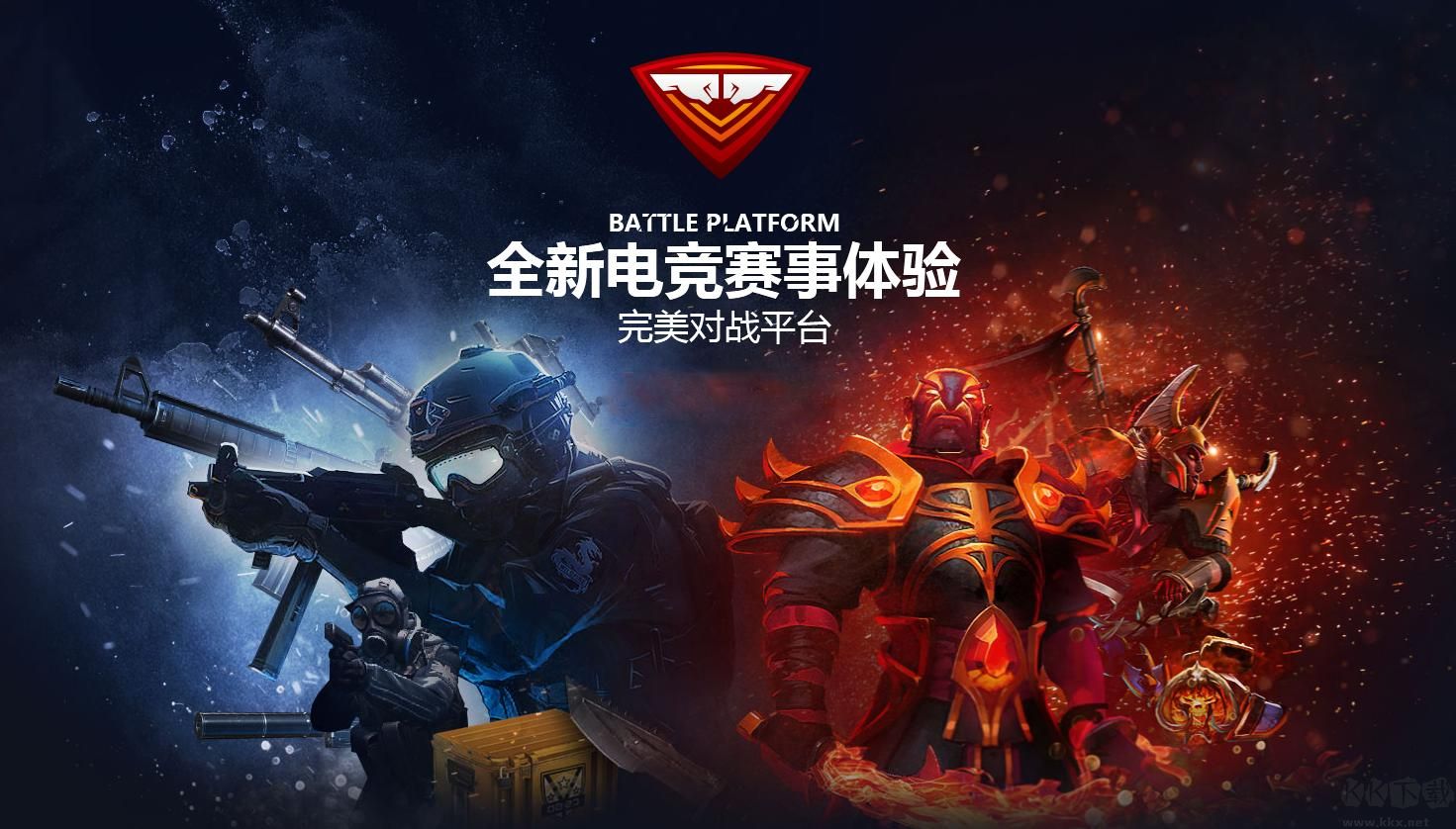 完美對戰平臺電腦版