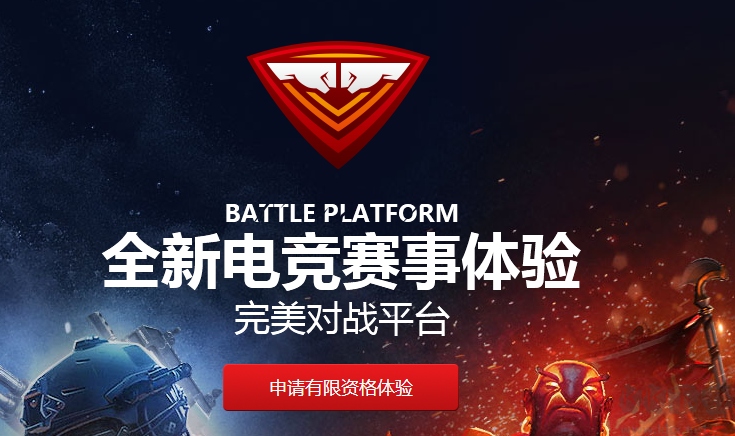 完美對戰平臺電腦版