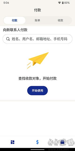 PayPal貝寶支付